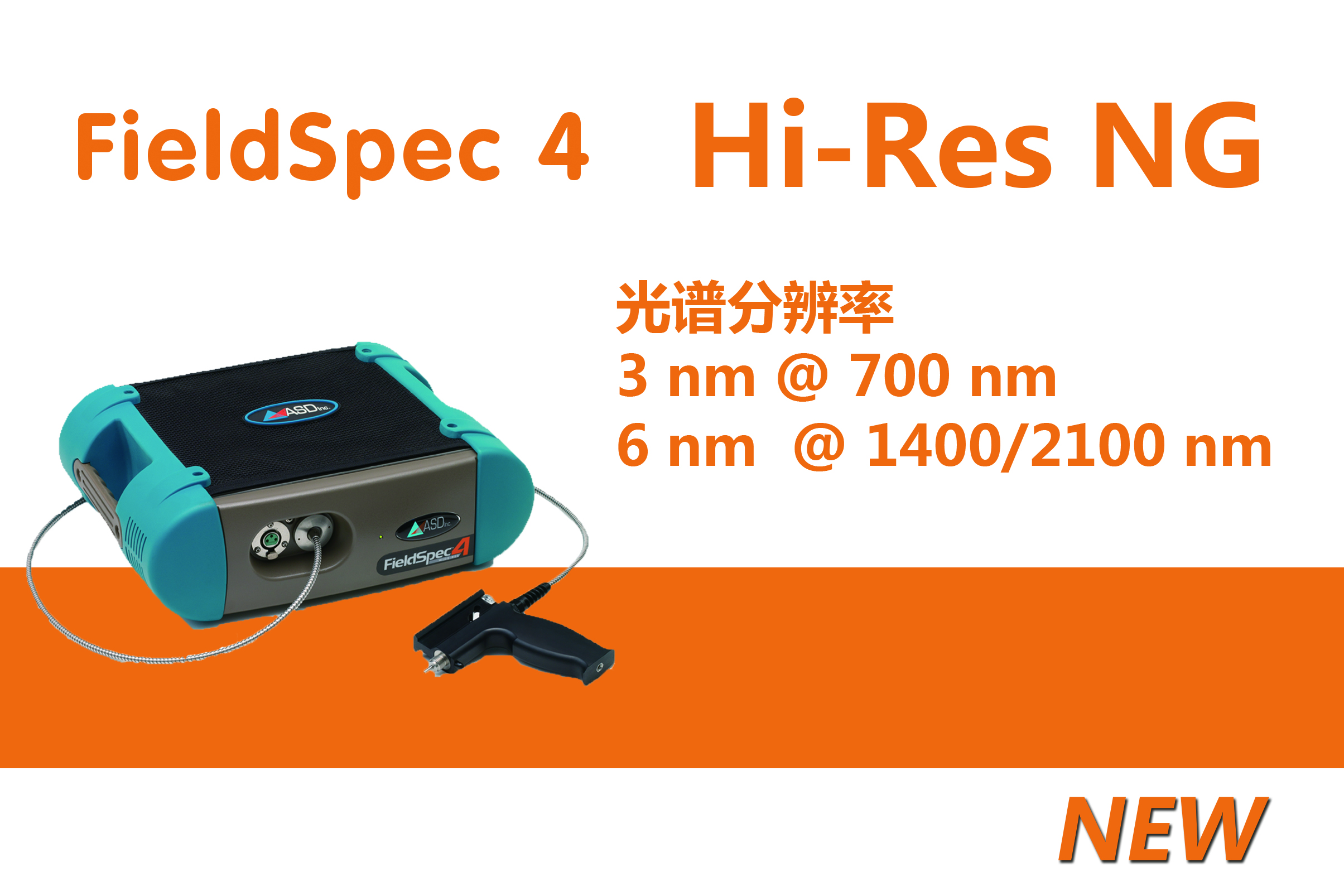 FieldSpec4(350-2500nm)便攜式地物光譜儀